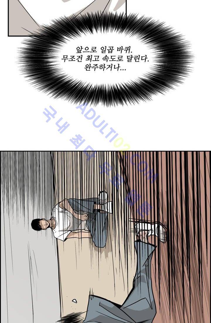 샤크  12화 2
