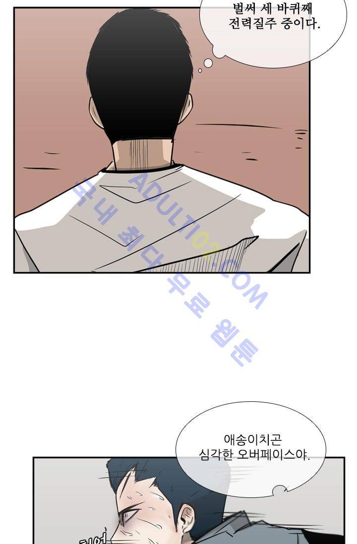 샤크  12화 12