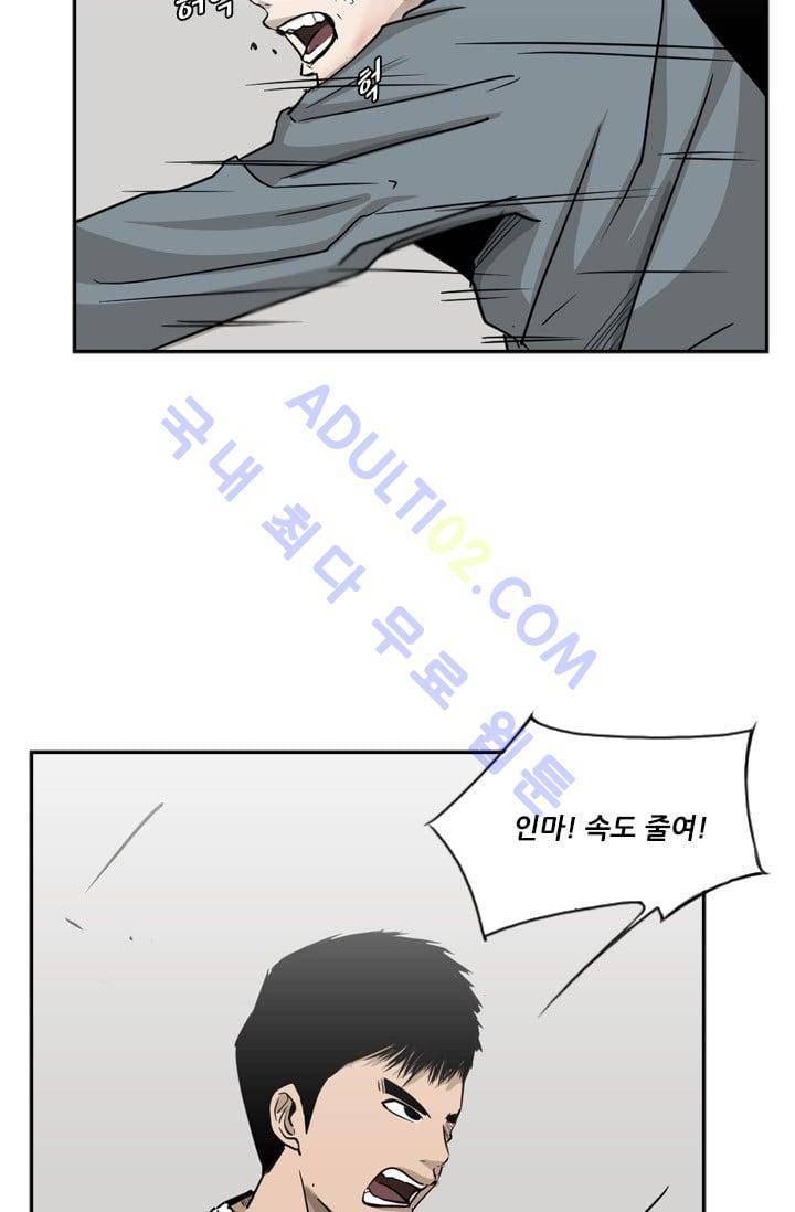 샤크  12화 13