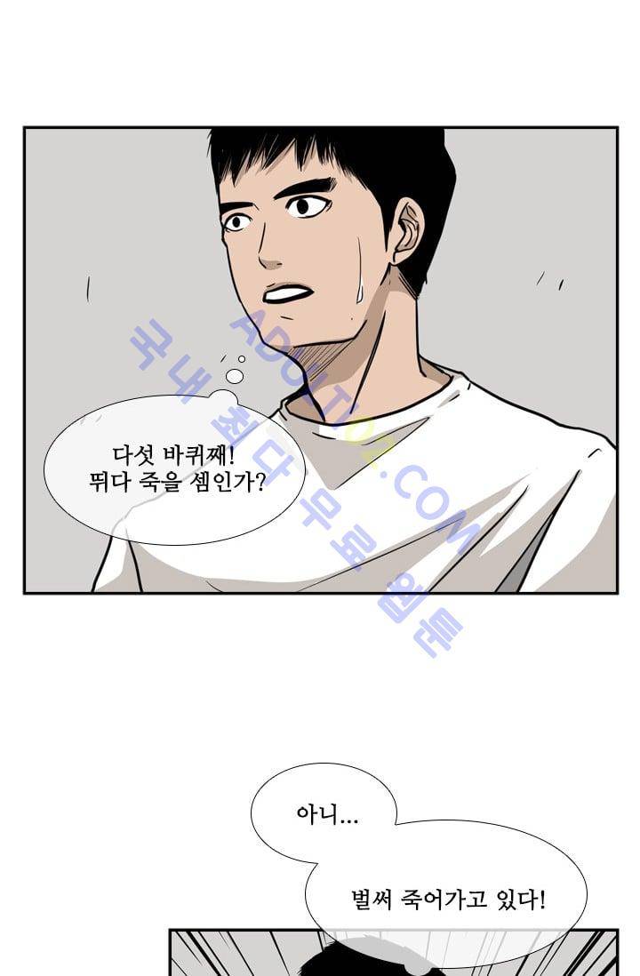 샤크  12화 16