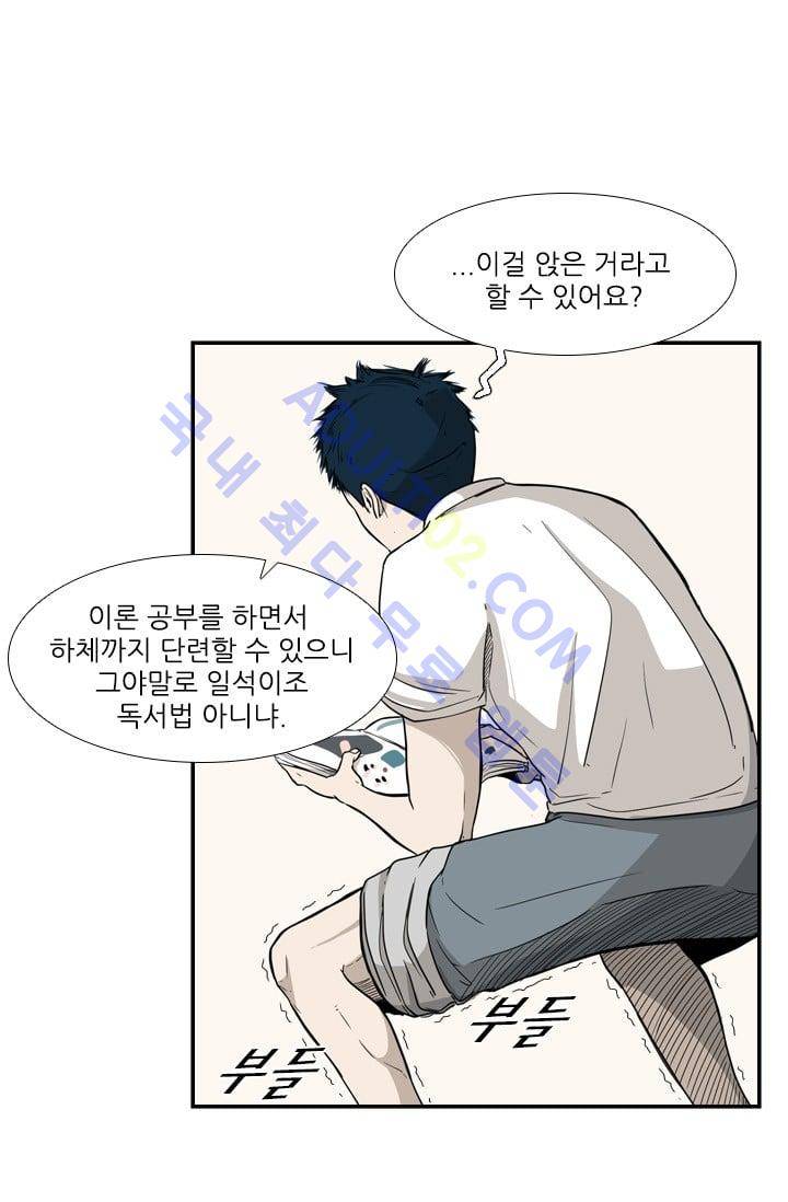 샤크  22화 1