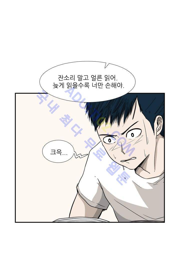 샤크  22화 2
