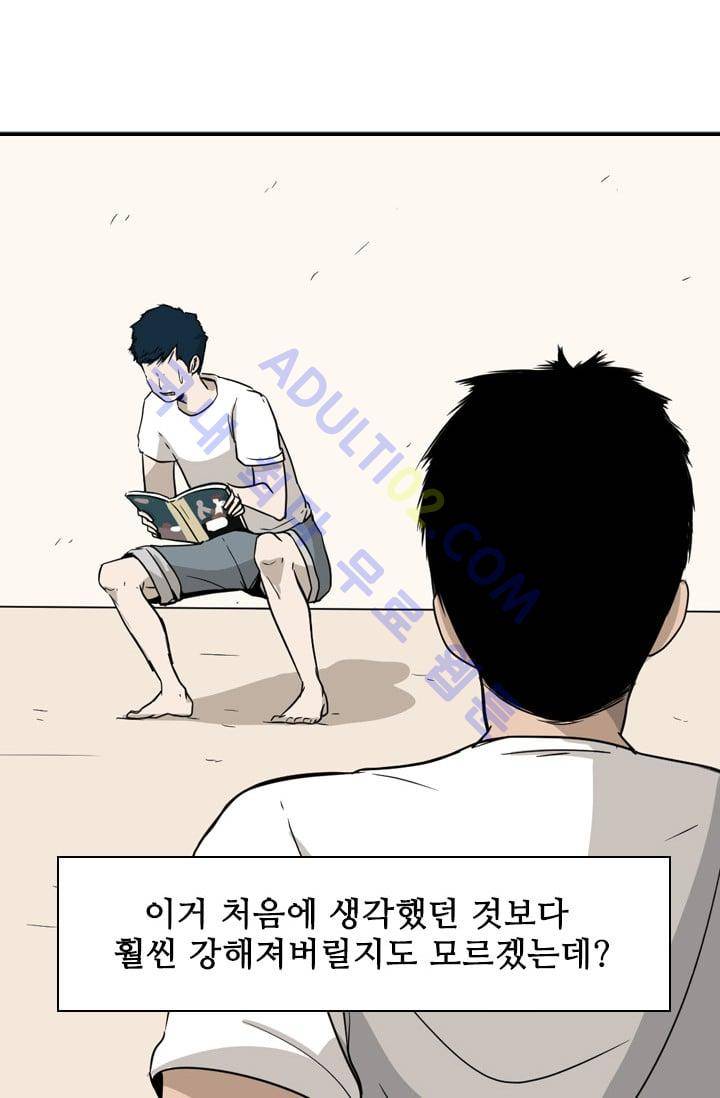 샤크  22화 4