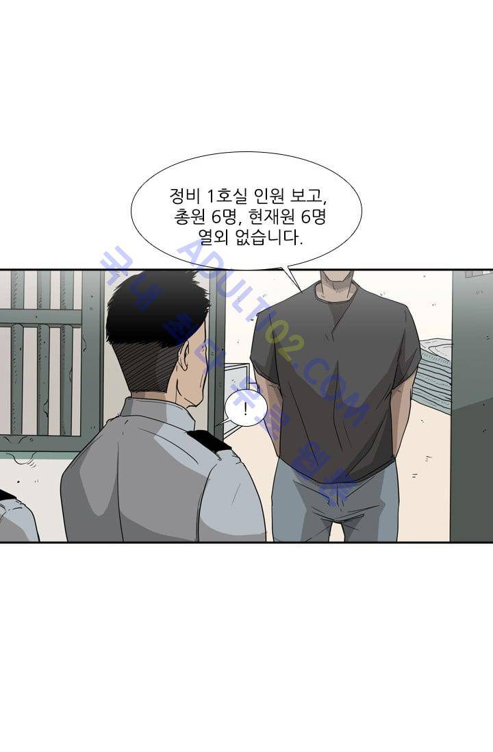 샤크  22화 10