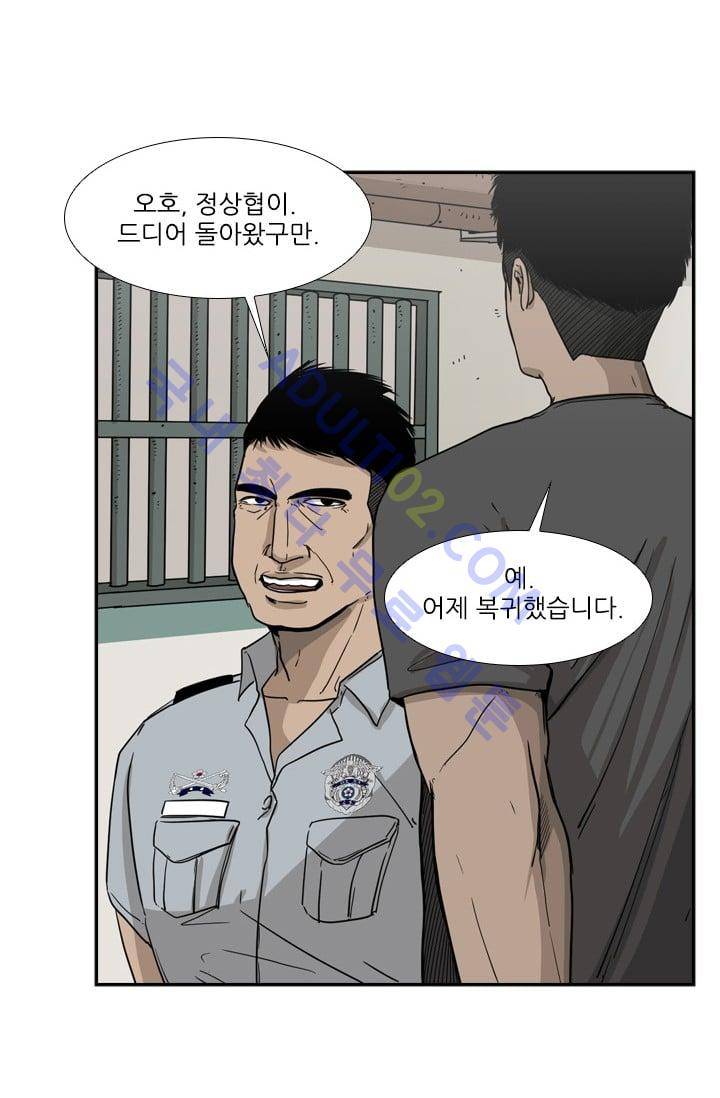샤크  22화 11