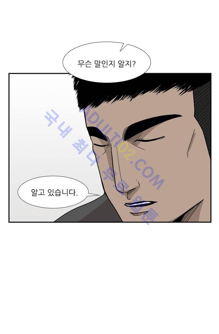 샤크  22화 14