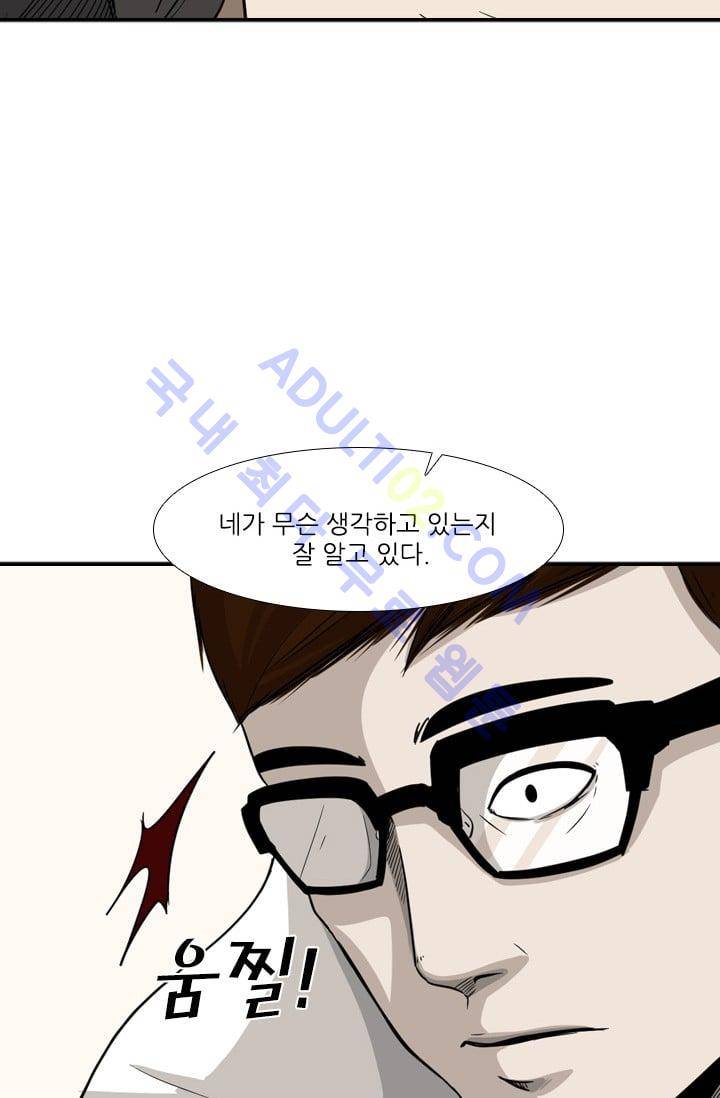 샤크  22화 18