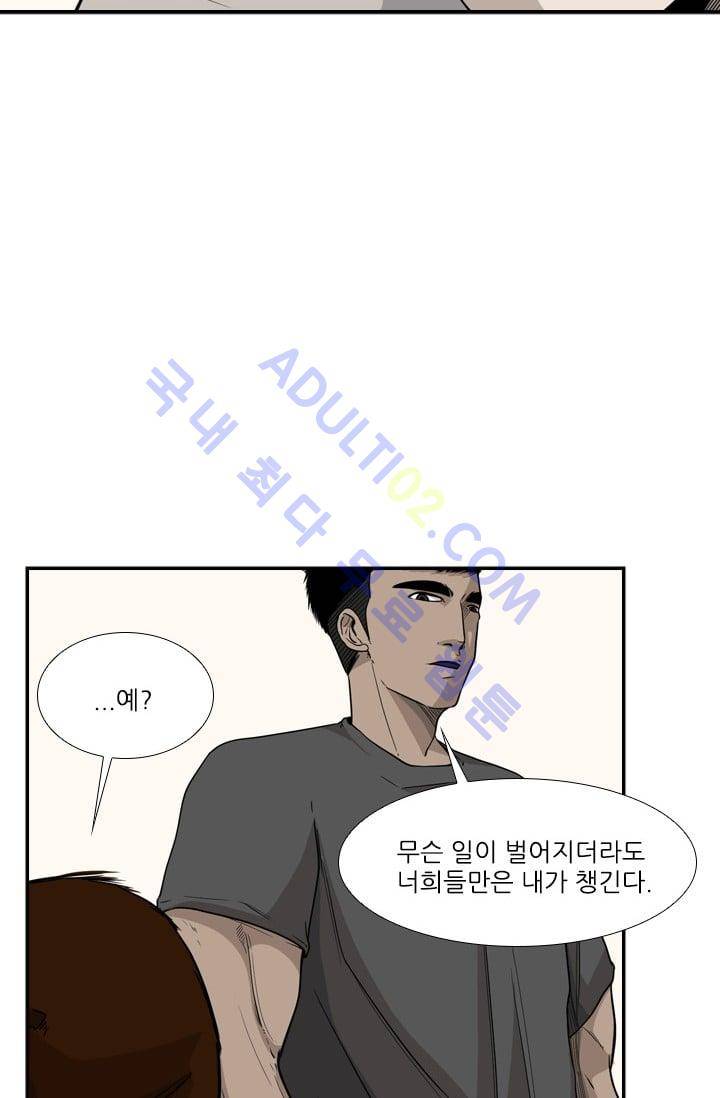샤크  22화 19