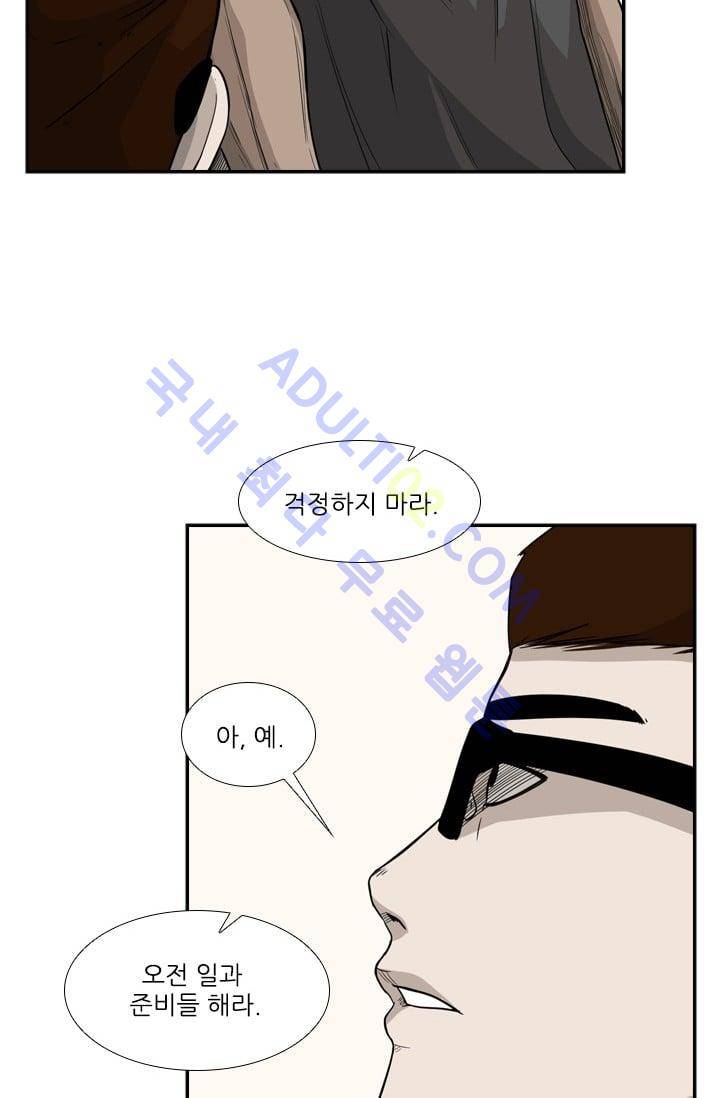 샤크  22화 20