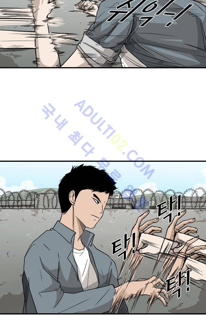 샤크  30화 10
