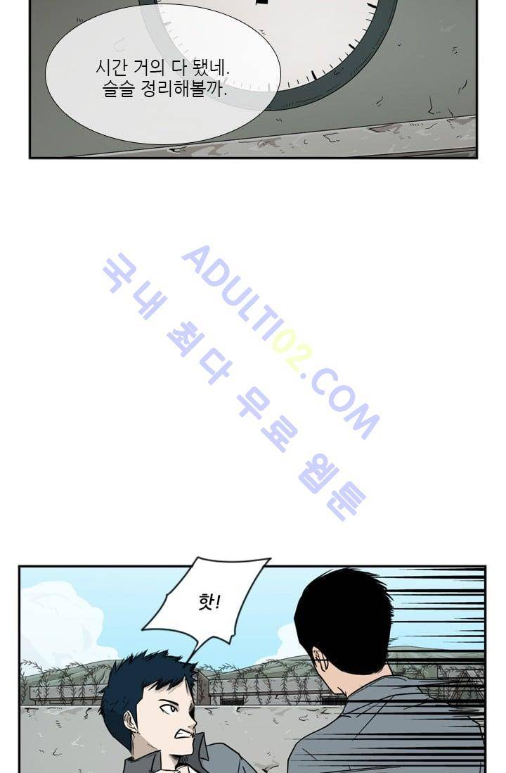 샤크  30화 14