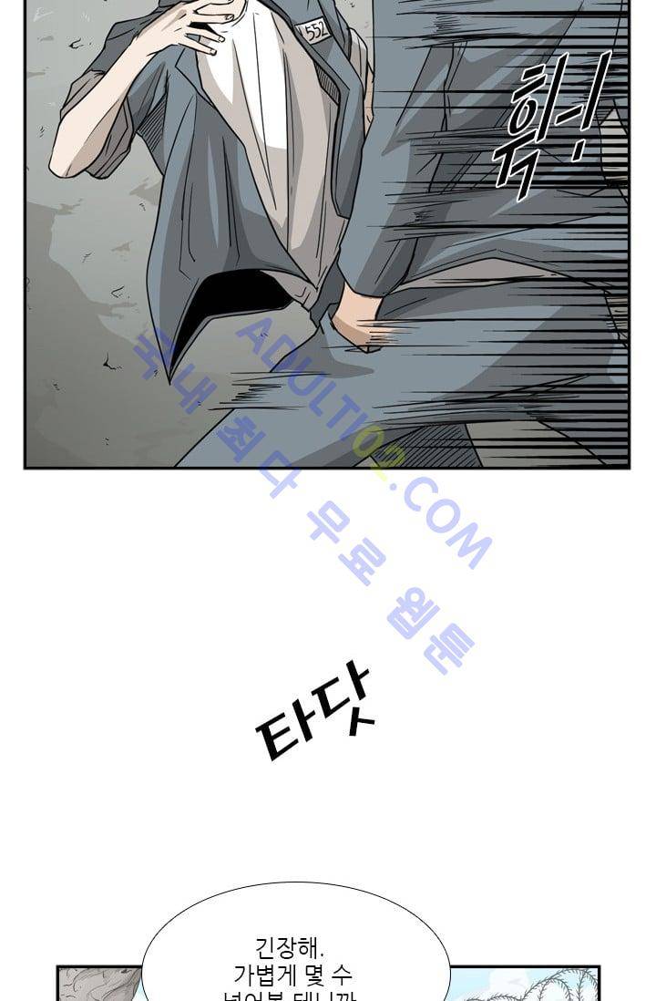 샤크  30화 15