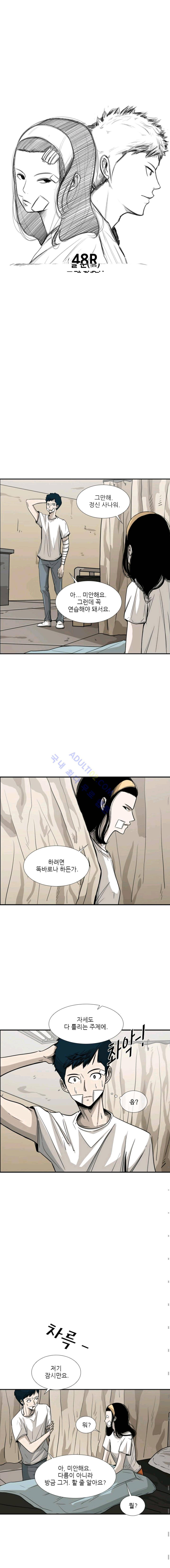 샤크  49화 2