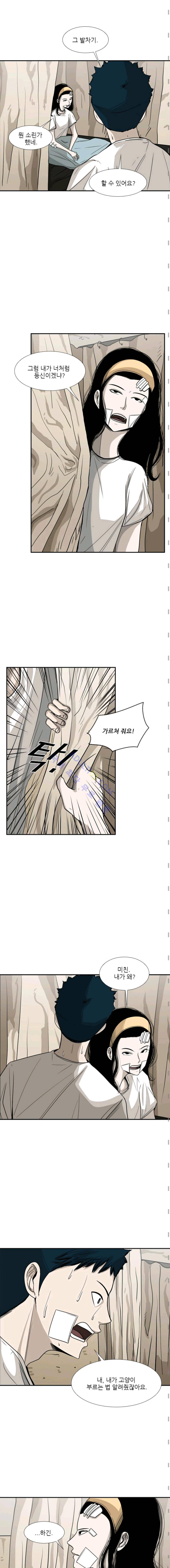 샤크  49화 3