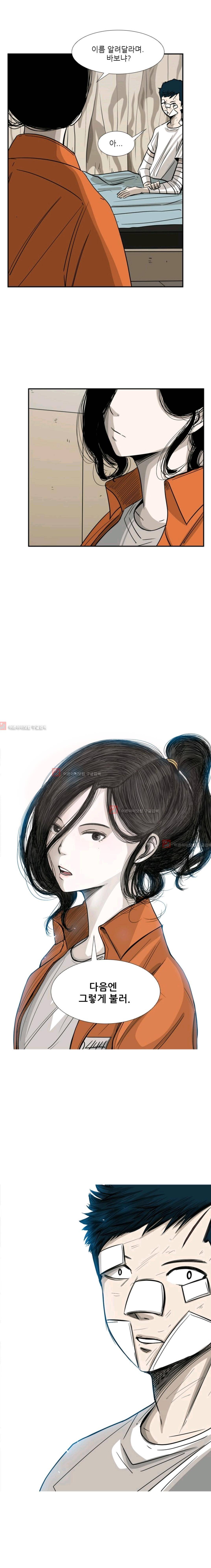 샤크  56화 1