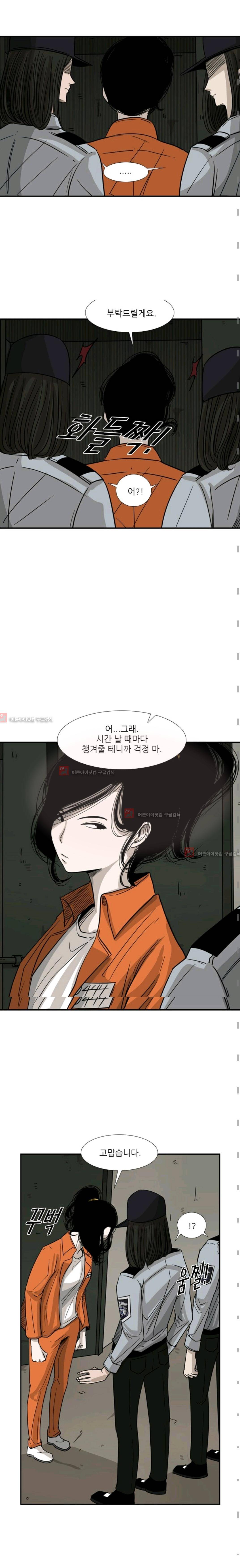 샤크  56화 4