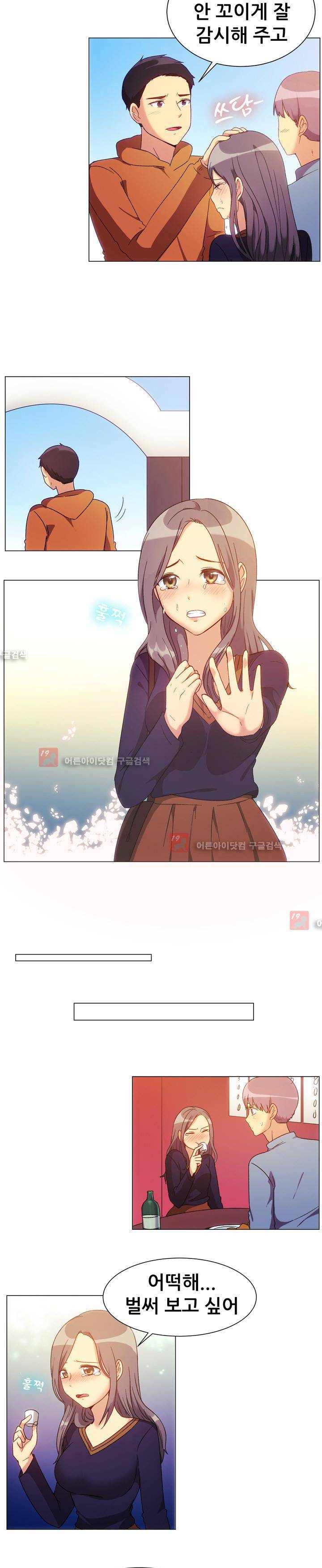 나눠먹을까? 77화 2