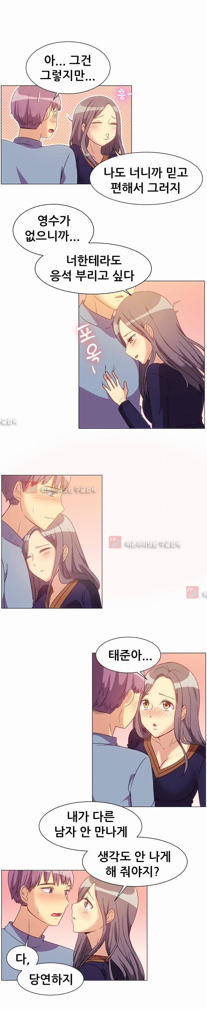 나눠먹을까? 77화 5