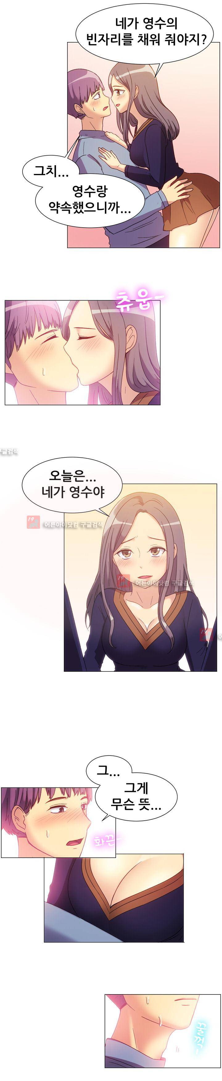 나눠먹을까? 77화 6
