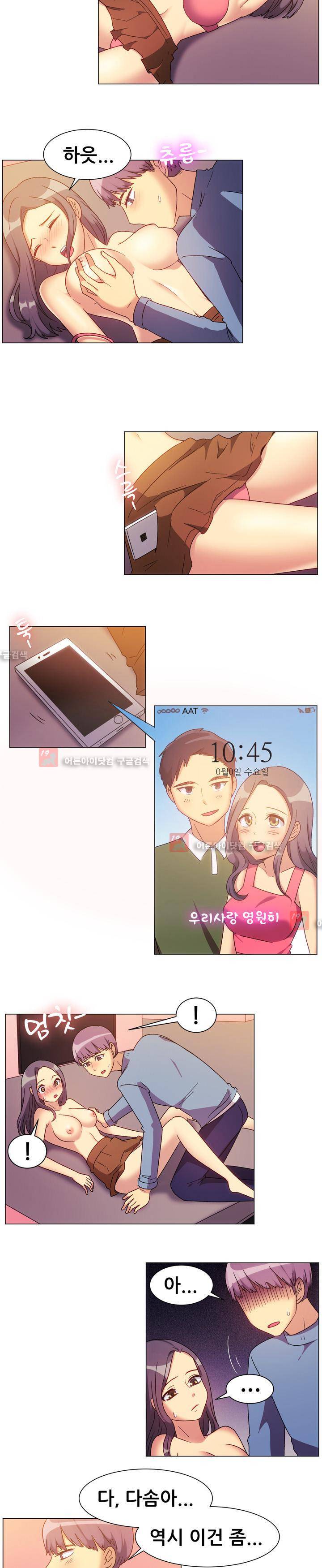 나눠먹을까? 77화 8