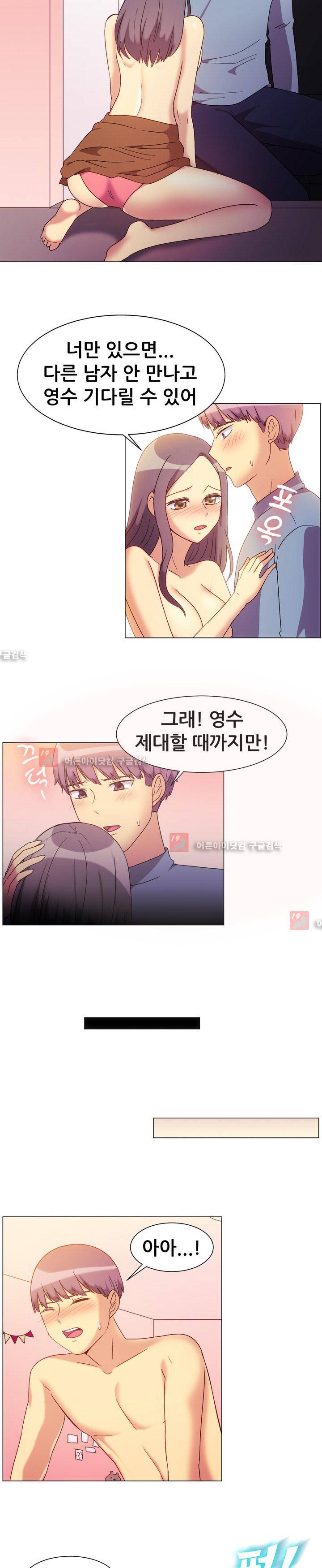 나눠먹을까? 77화 10
