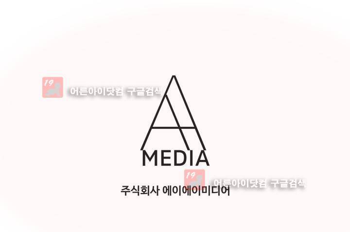 나눠먹을까? 77화 12