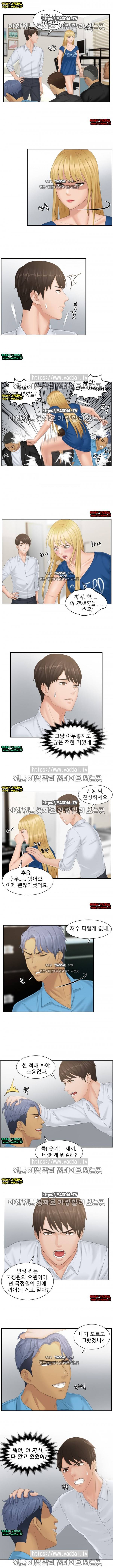 본능 해결사 38화 4