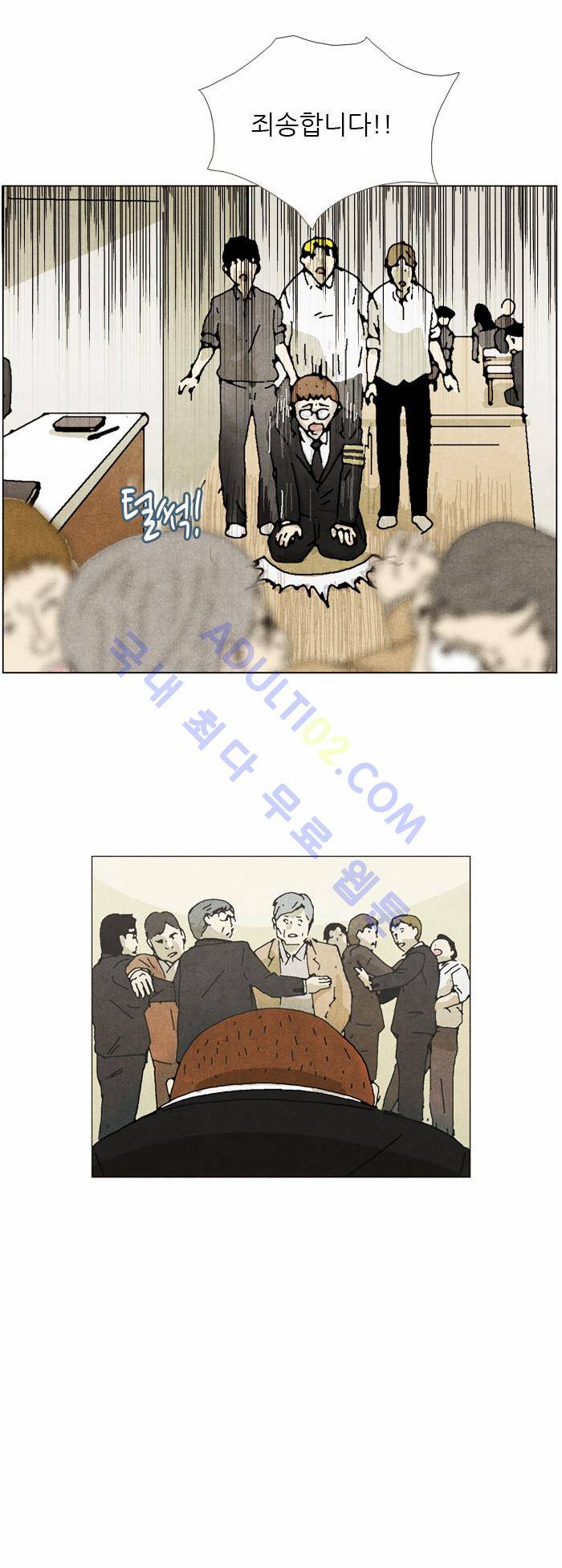 찌질의 역사  7화 6