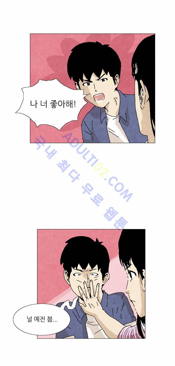 찌질의 역사  17화 2