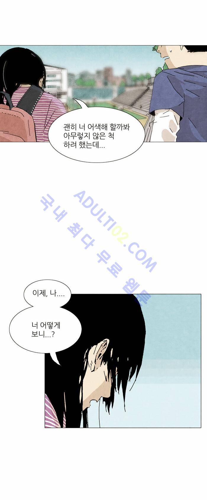 찌질의 역사  17화 5