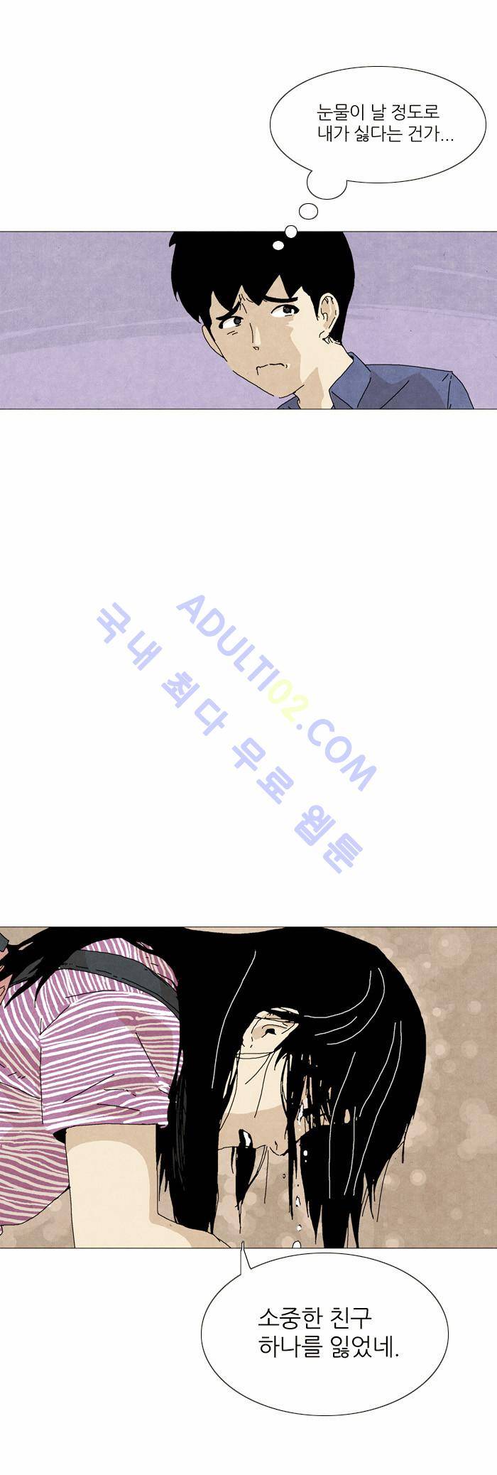 찌질의 역사  17화 7