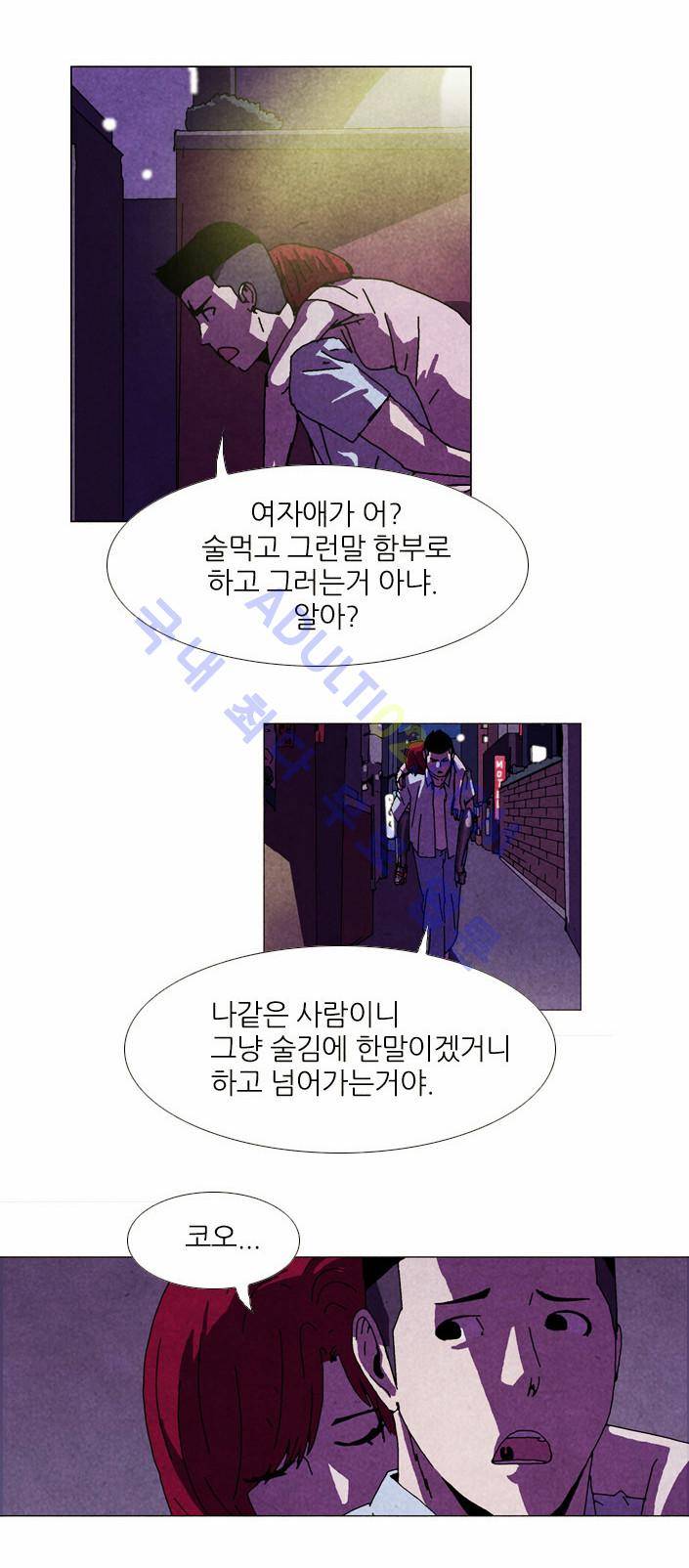 찌질의 역사  37화 2