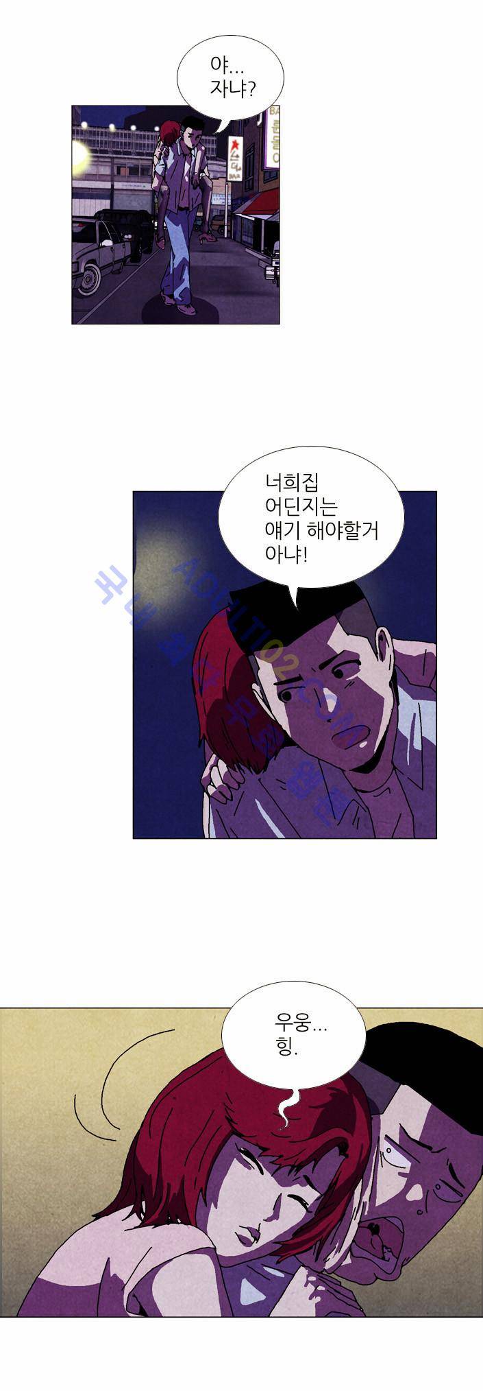 찌질의 역사  37화 3
