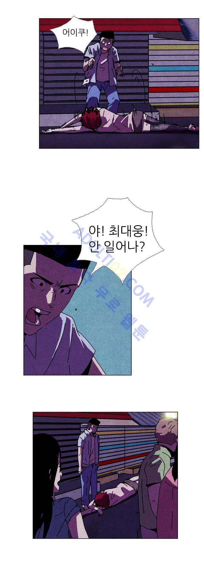 찌질의 역사  37화 6