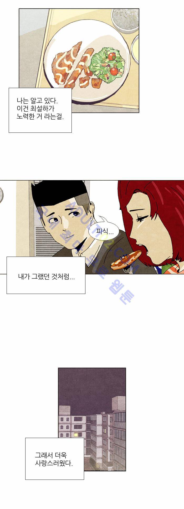 찌질의 역사  47화 3