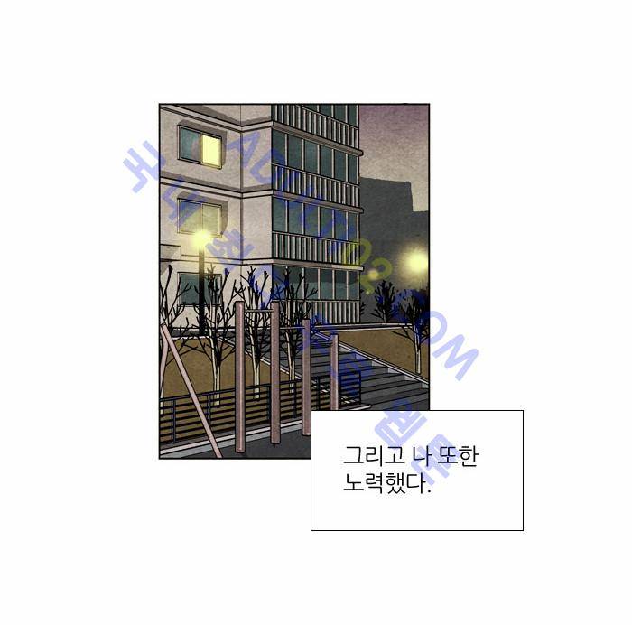 찌질의 역사  47화 4