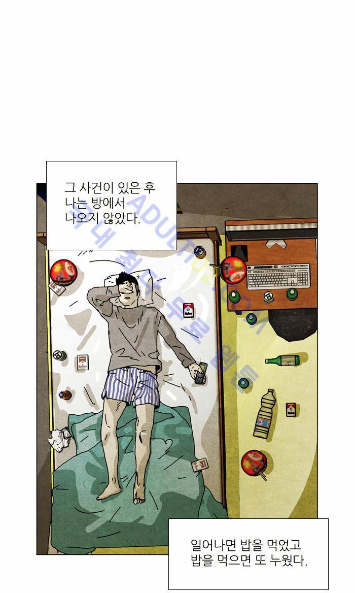 찌질의 역사  57화 3