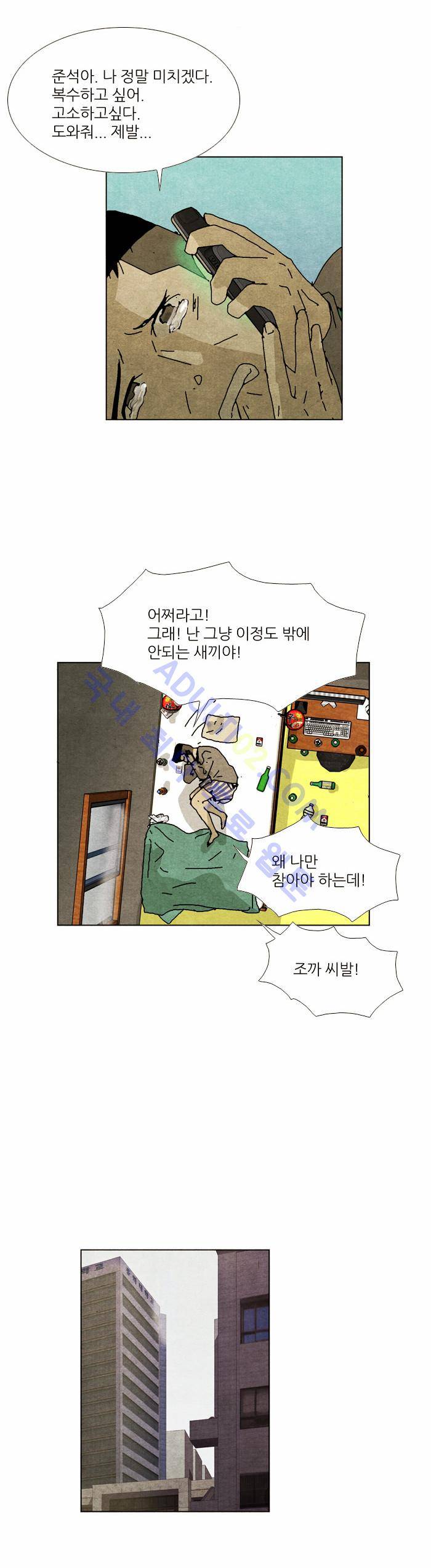 찌질의 역사  57화 6
