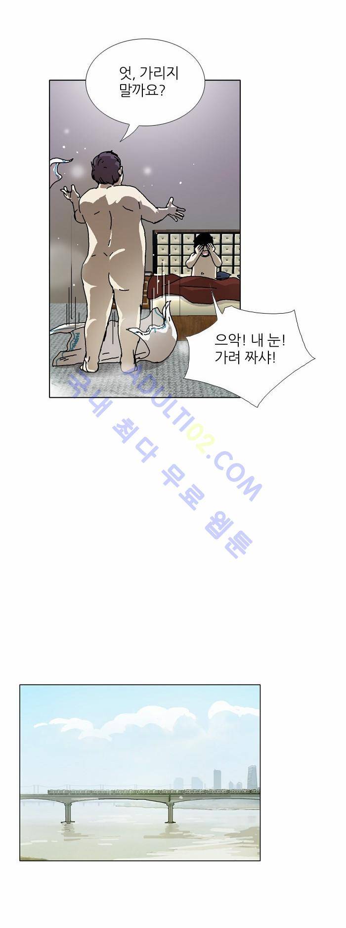 찌질의 역사  64화 2