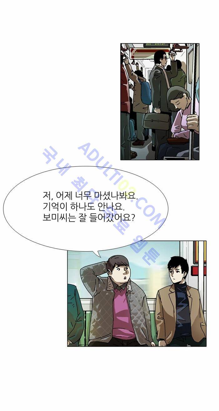찌질의 역사  64화 3