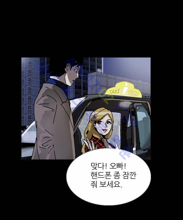 찌질의 역사  64화 5