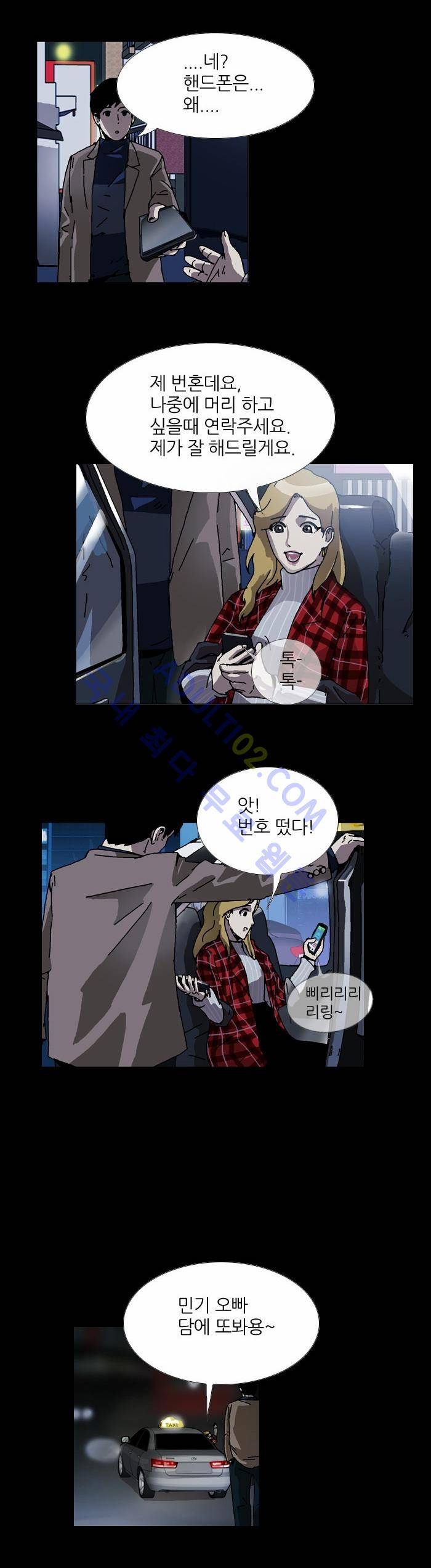 찌질의 역사  64화 6
