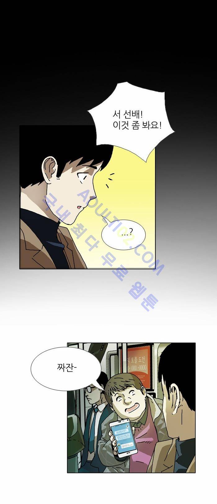 찌질의 역사  64화 7