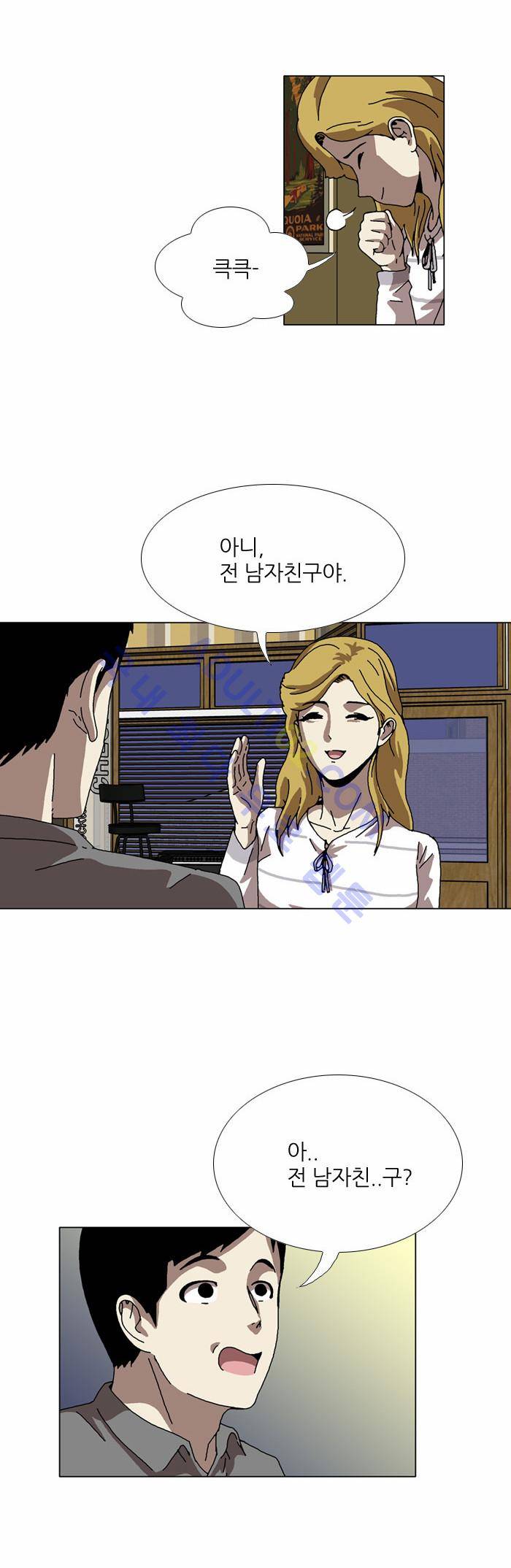 찌질의 역사  74화 2