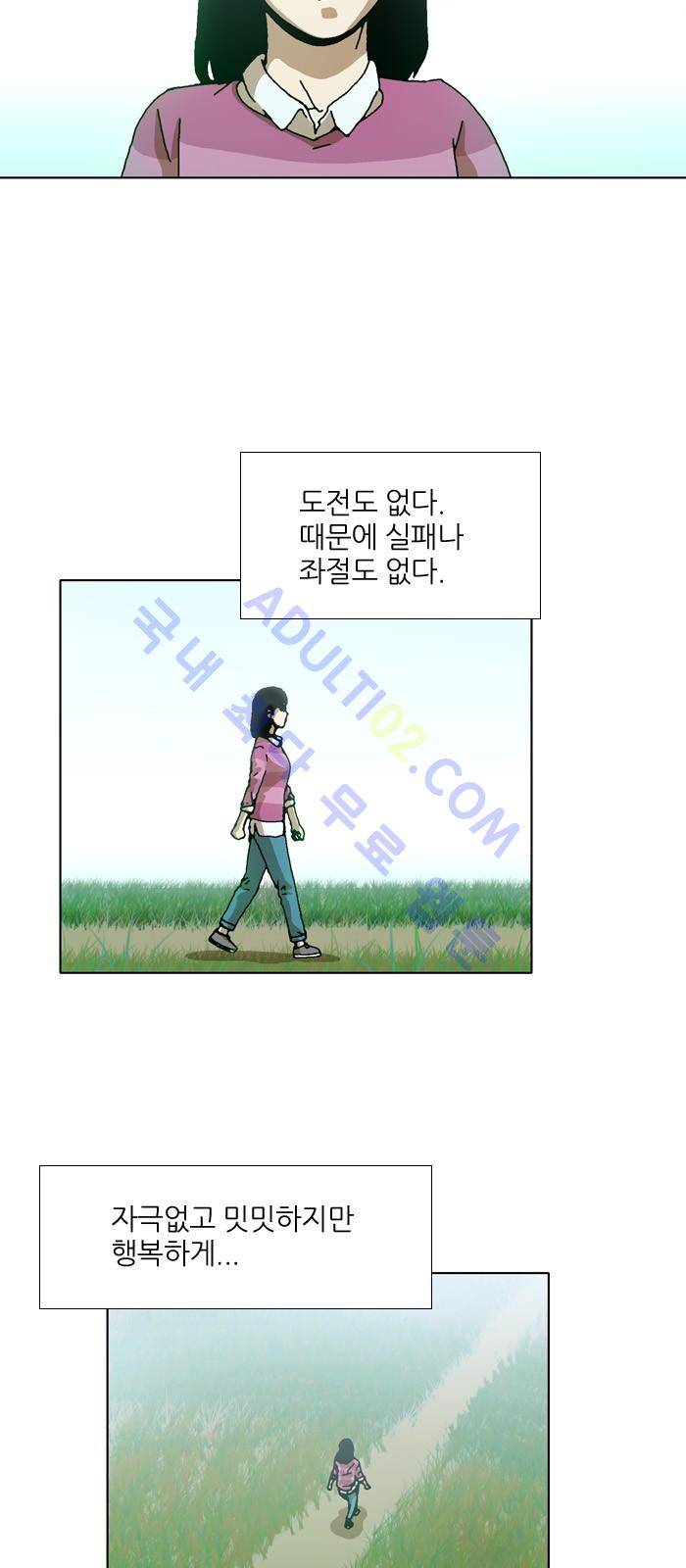 찌질의 역사  86화 2