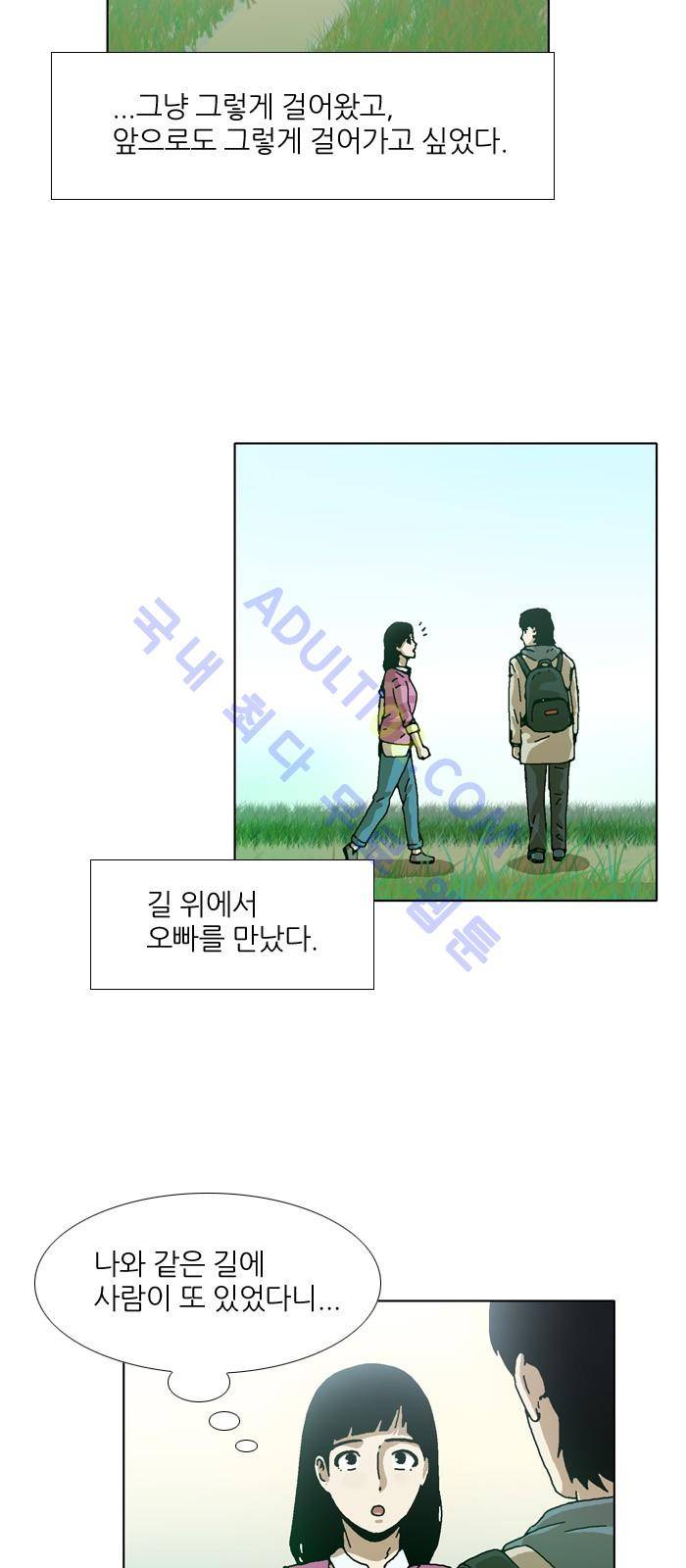 찌질의 역사  86화 3