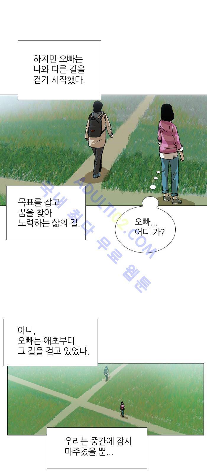 찌질의 역사  86화 6