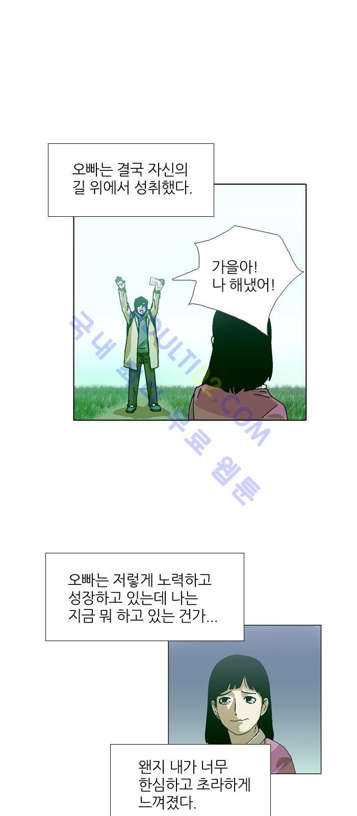 찌질의 역사  86화 7