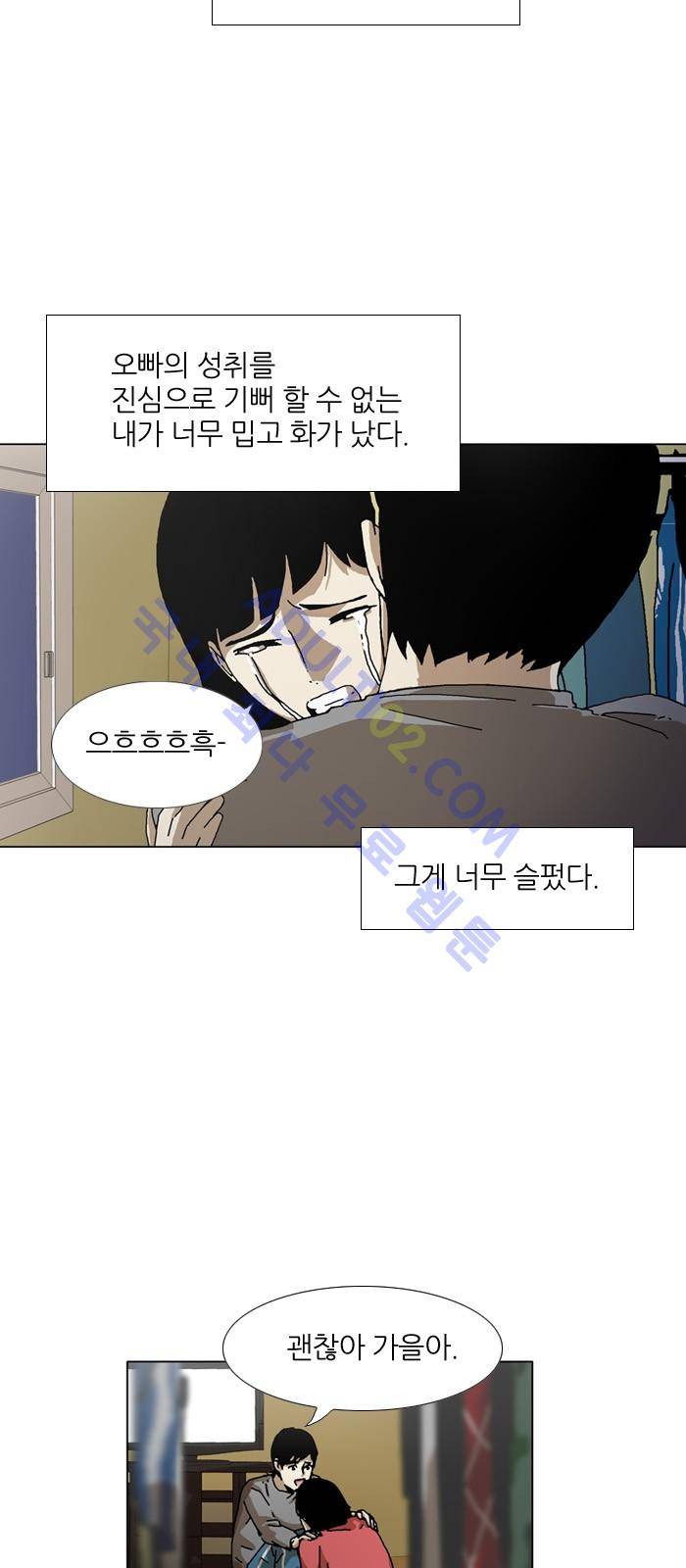 찌질의 역사  86화 8