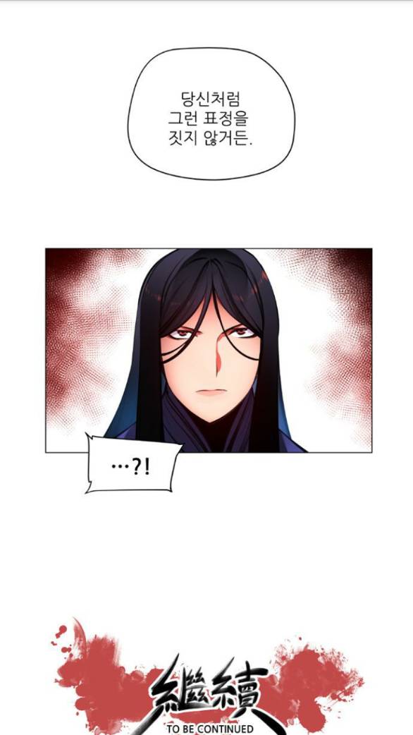 마루한 - 구현동화전 126화 3